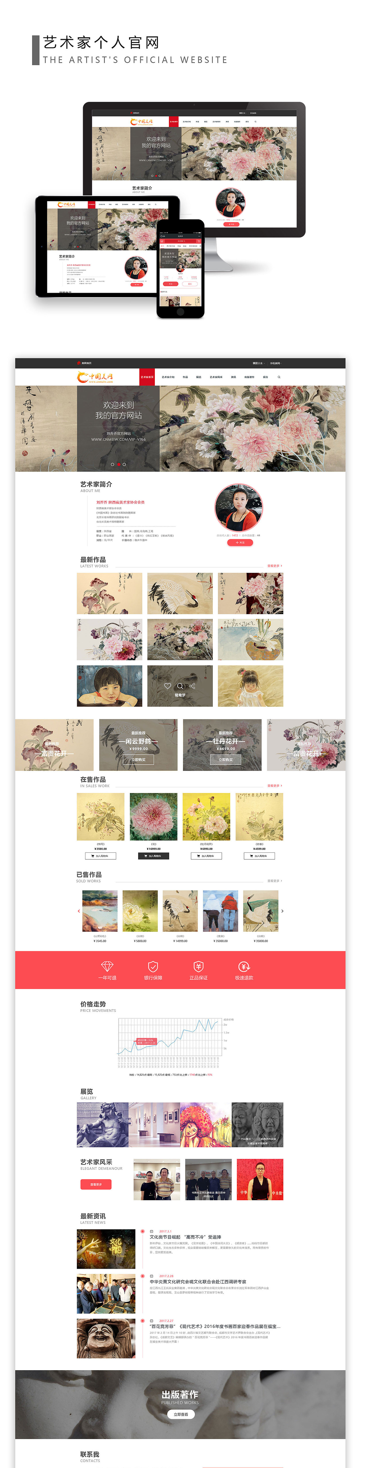 中国美网web端设计图(图ZNzc5Mzk2MzI=) - 门户网站 - 站酷设计师月弯弯原创素材 - 站酷ZCOOL