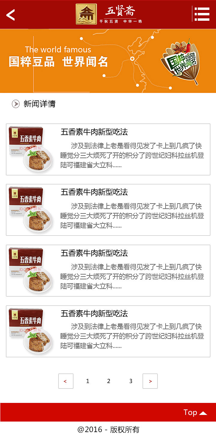 五贤斋（图ZODIzNDQ2ODA=） - 交互/UE - 站酷设计师迷你小舒心原创素材 - 站酷ZCOOL