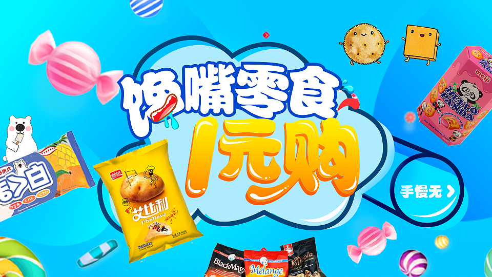 banner电商合集（美食、金融、服饰、鞋子）（图ZMTE1NjM5OTg0） - 运营设计 - 站酷设计师斗牛MAX原创素材 - 站酷ZCOOL