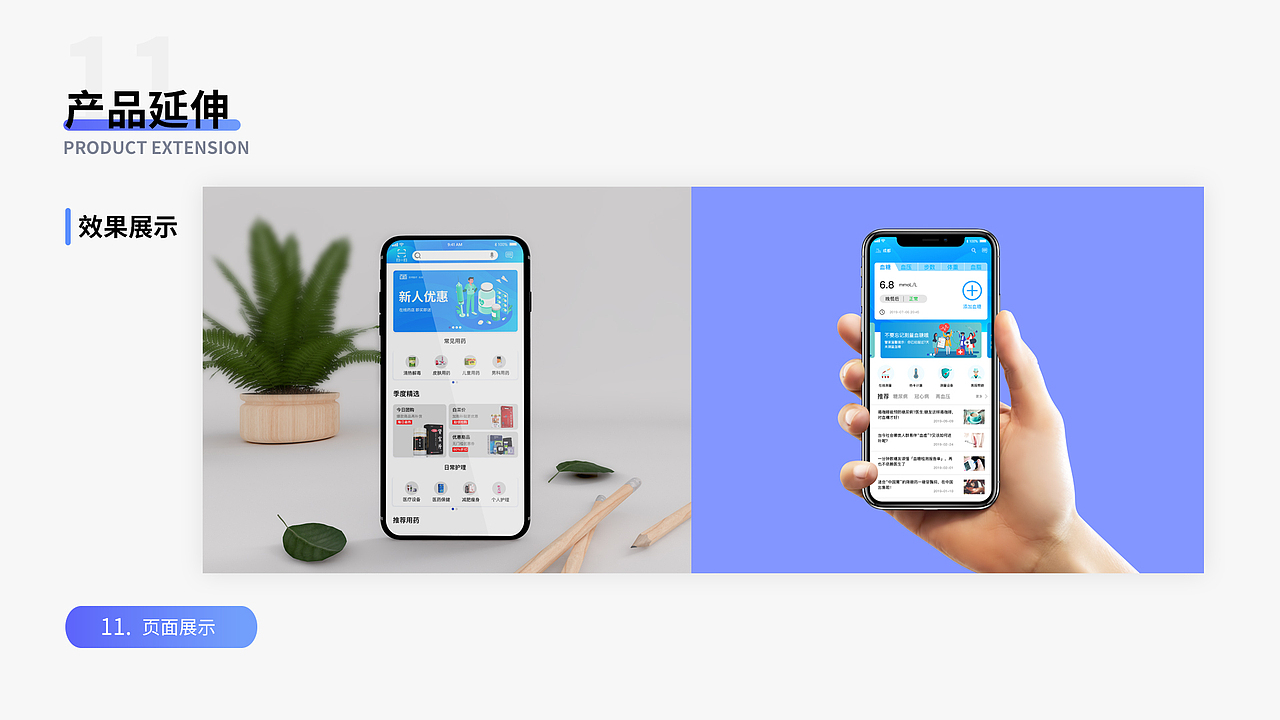 医疗APP - 百项（图ZMjI1NTUwNzIw） - APP界面 - 站酷设计师死亡Walker原创素材 - 站酷ZCOOL