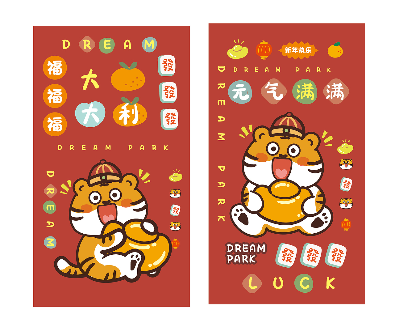 虎萌萌手机壳海报红包老虎2022新年虎年（图ZMjc0MTQyNzgw） - 商业插画 - 站酷设计师阿茹生肖IP原创素材 - 站酷ZCOOL