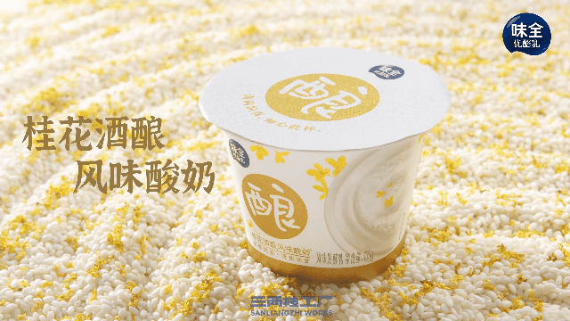 味全 | 金秋喝好饮 桂花酒酿酸奶 | 三两枝创意工厂