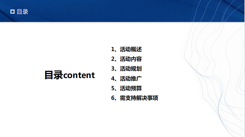 2023悦和花街招商签约大会暨首届潮流文化节活动案-43P