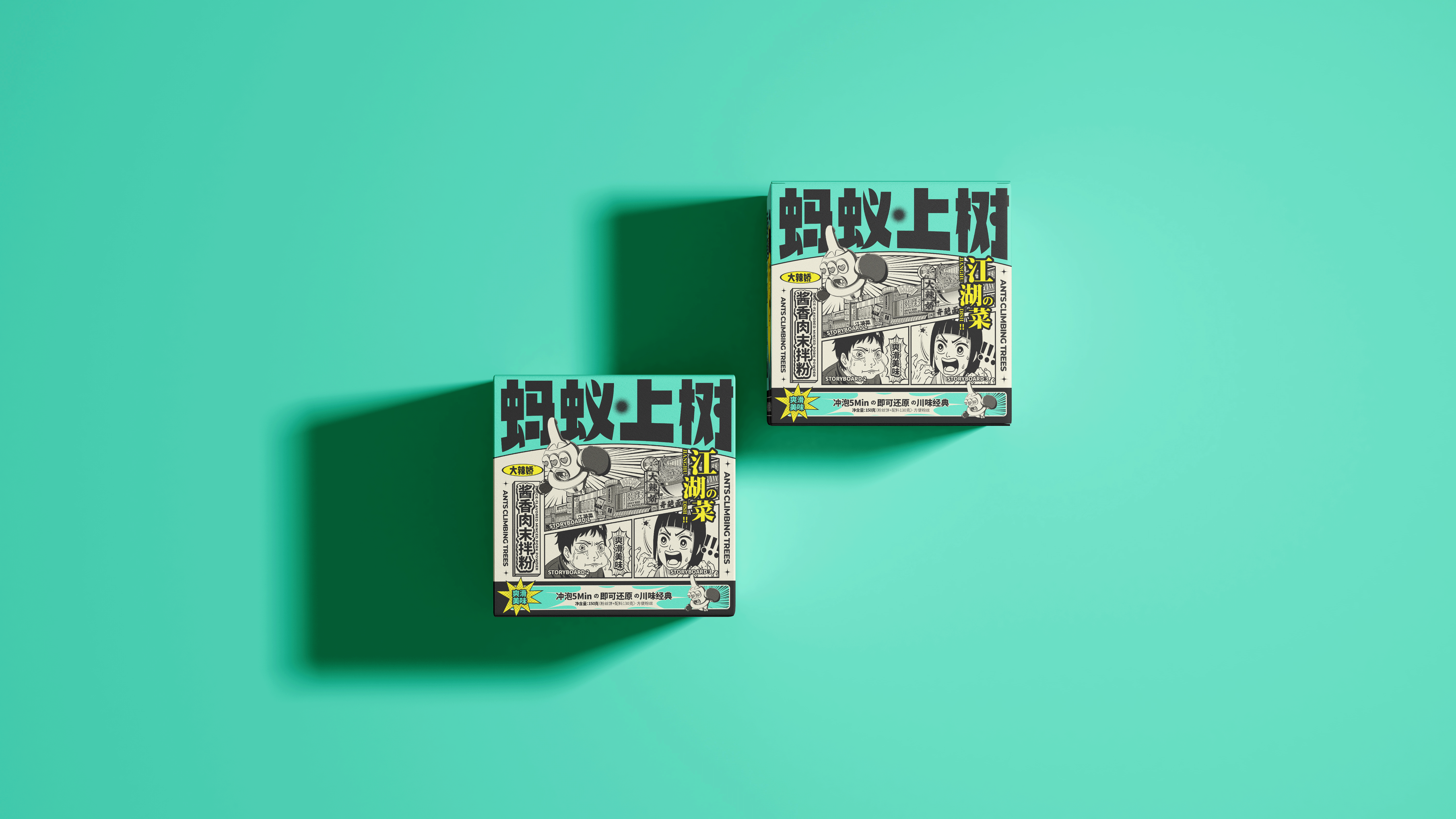 Ants Climbing Trees | Visual Design（图ZMzA2MTc0OTc2） - 包装 - 站酷设计师sunnytina001原创素材 - 站酷ZCOOL