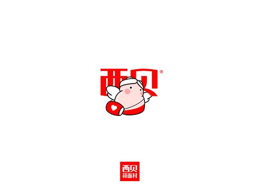 西贝吉祥物设计提案