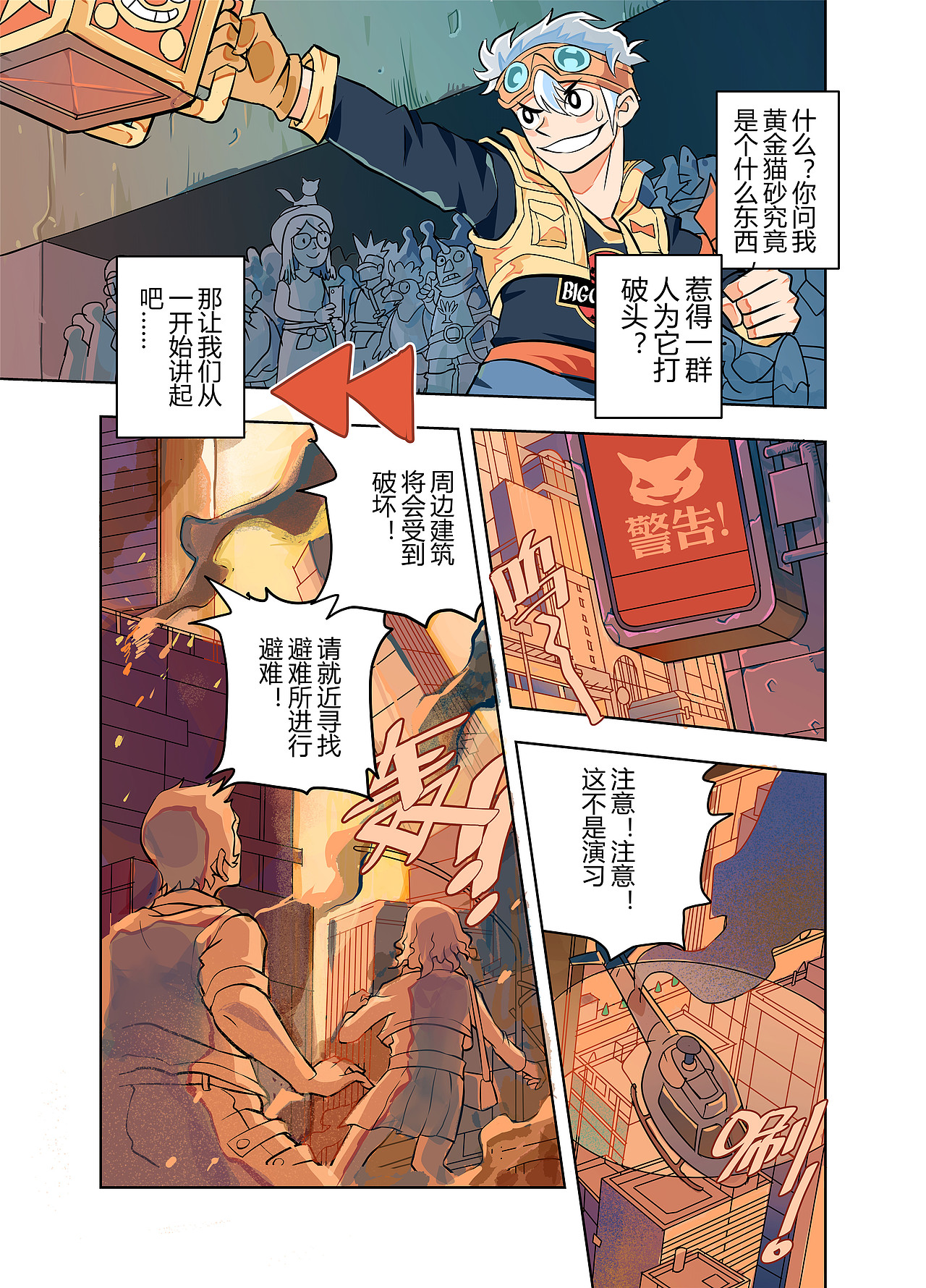 黄金猫砂（图ZMTM2MDU1NDMy） - 短篇/格漫 - 站酷设计师杨不良原创素材 - 站酷ZCOOL