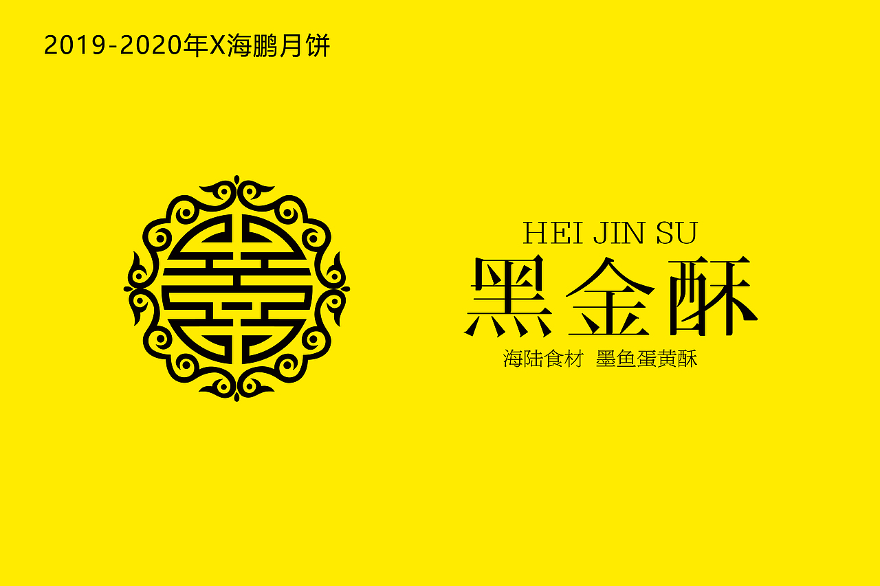 启迎品牌设计x商业字体设计（图ZMjI0NDA2MTky） - 字体/字形 - 站酷设计师启迎品牌设计原创素材 - 站酷ZCOOL