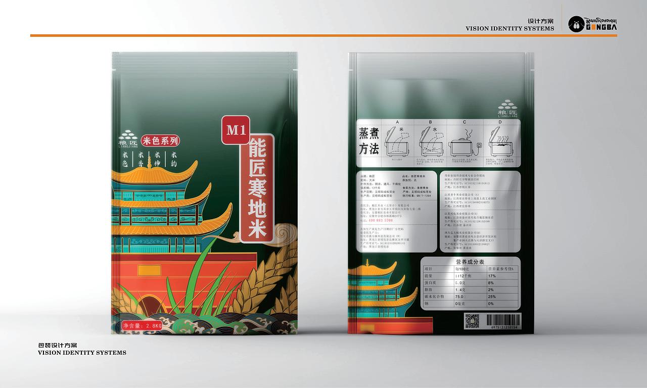 安徽粮匠农业---包装设计#藏式设计
