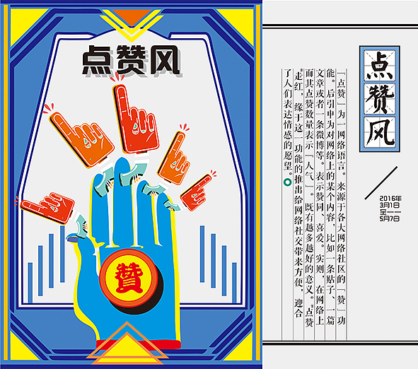 “大设绘”网络热词视觉表现设计（图ZNjEzMzA4NjA=） - 图标 - 站酷设计师空白宇宙原创素材 - 站酷ZCOOL
