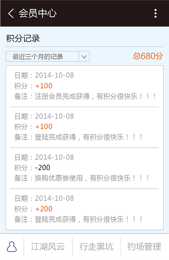 移动端-四海钓鱼