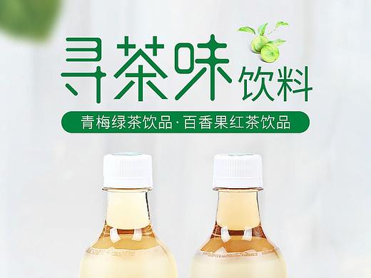 能量饮料详情/绿茶饮料详情