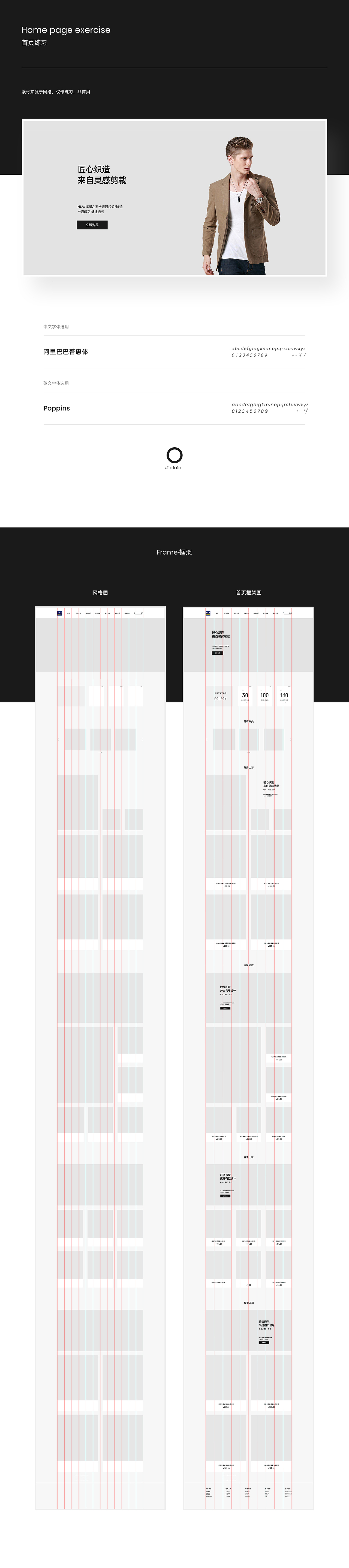 服装/男士服装PC首页练习（图ZMjUxMjQ3ODky） - 电商 - 站酷设计师傾沨原创素材 - 站酷ZCOOL