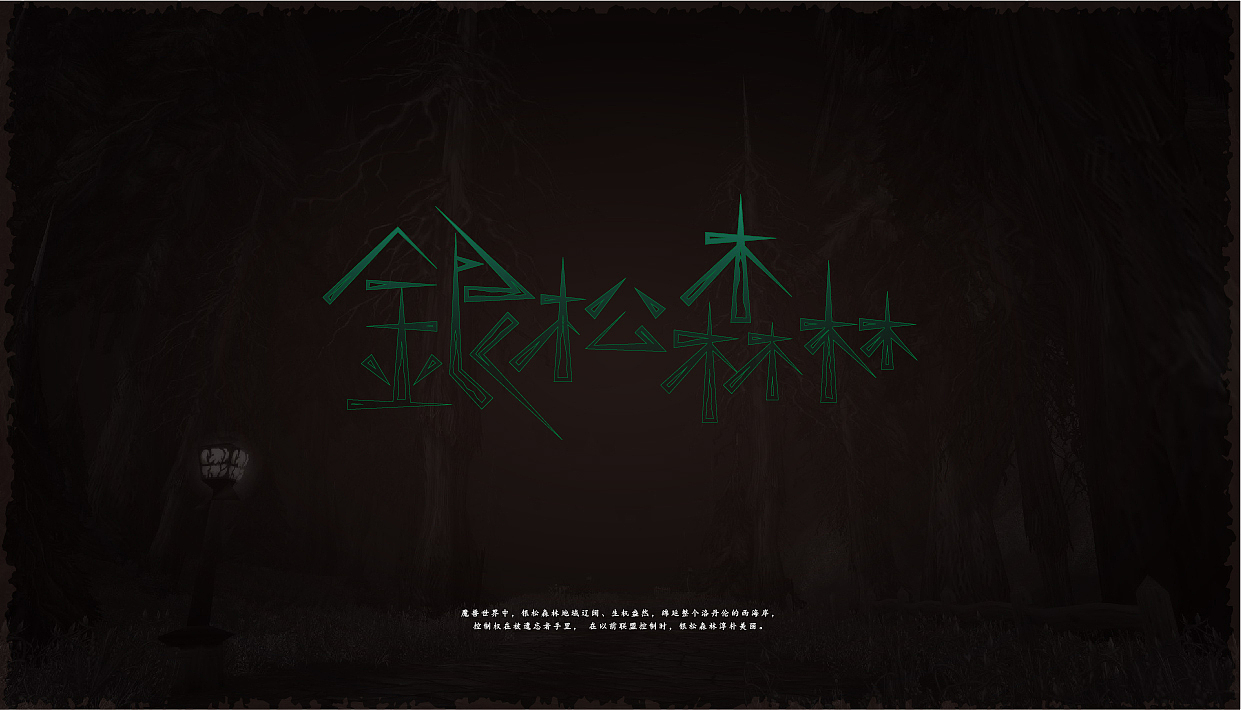进行一些字体的练（图ZMjc3MTQwODQw） - 字体/字形 - 站酷设计师SPidro原创素材 - 站酷ZCOOL
