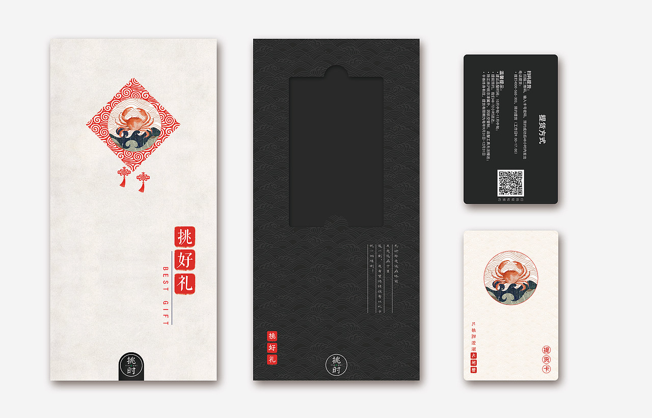 大闸蟹礼卡&详情页