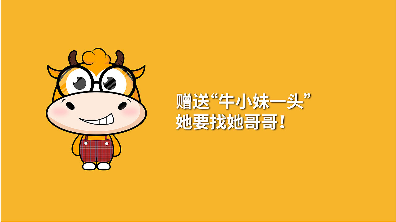 2019吉祥物合集（图ZMTkwMjE2NDg0） - IP形象 - 站酷设计师依恩创意原创素材 - 站酷ZCOOL