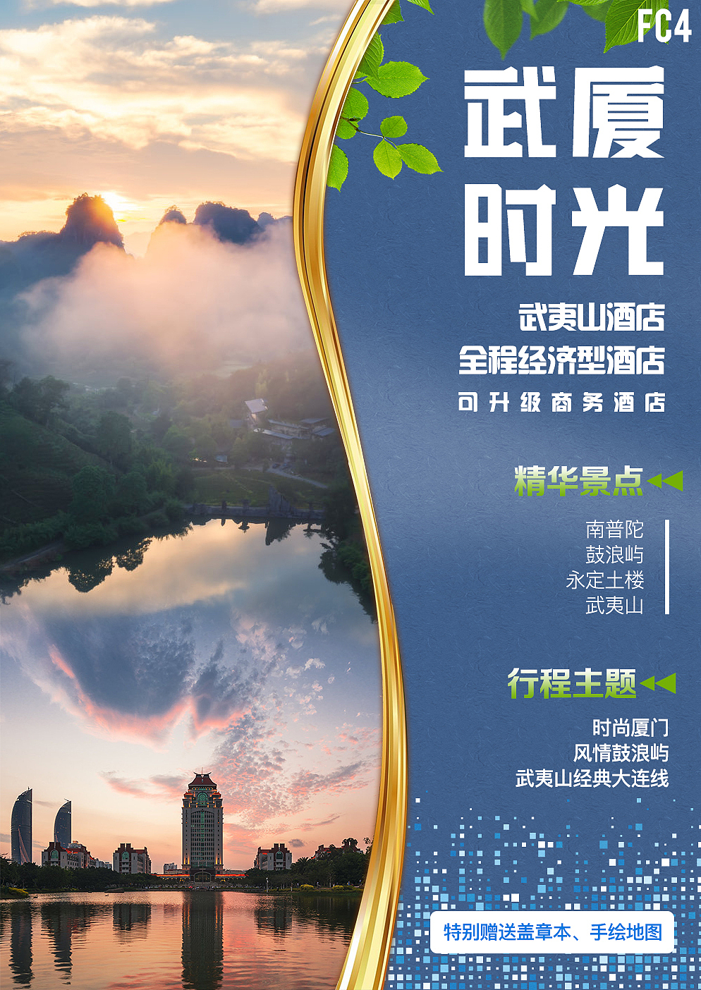 旅游微信海报存稿（图ZMjEyMTM5NDEy） - 海报 - 站酷设计师罗京原创素材 - 站酷ZCOOL