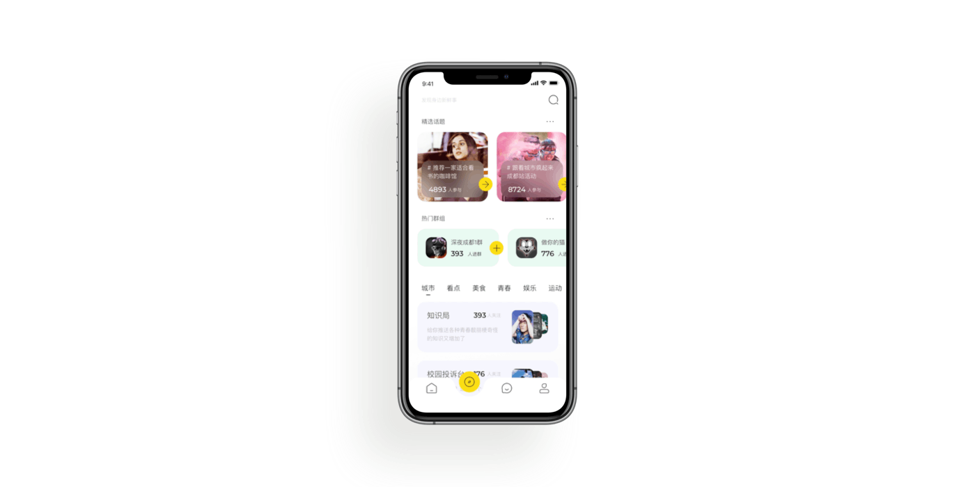 贴近appV2.0（图ZMjMzNjg5NDEy） - APP界面 - 站酷设计师有些不习惯原创素材 - 站酷ZCOOL