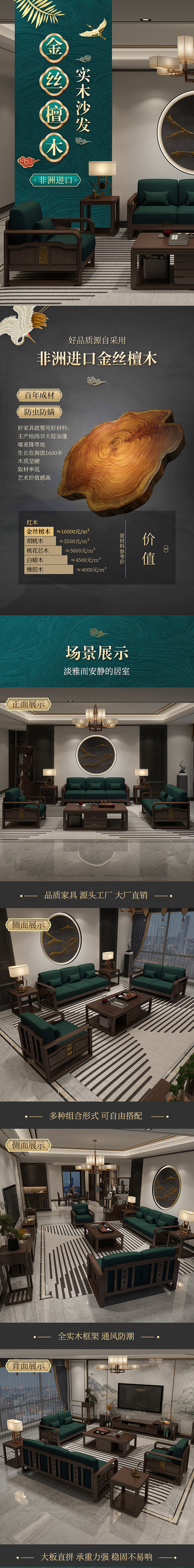 新中式实木沙发