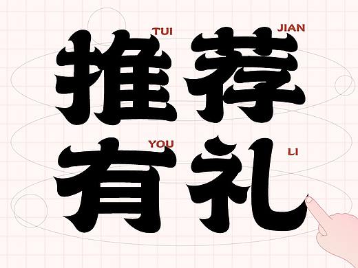 微信公众号长图-推荐有礼传递健康-老带新活动