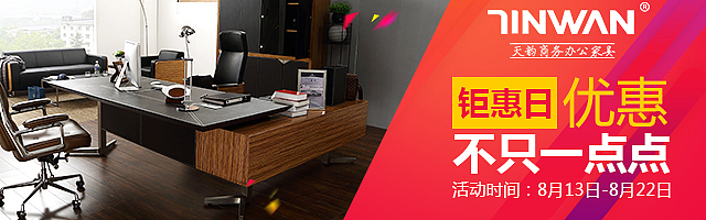 天猫家具类目/办公家具钻展（图ZNzAwNDg5MzY=） - 宣传物料 - 站酷设计师一弯新月原创素材 - 站酷ZCOOL