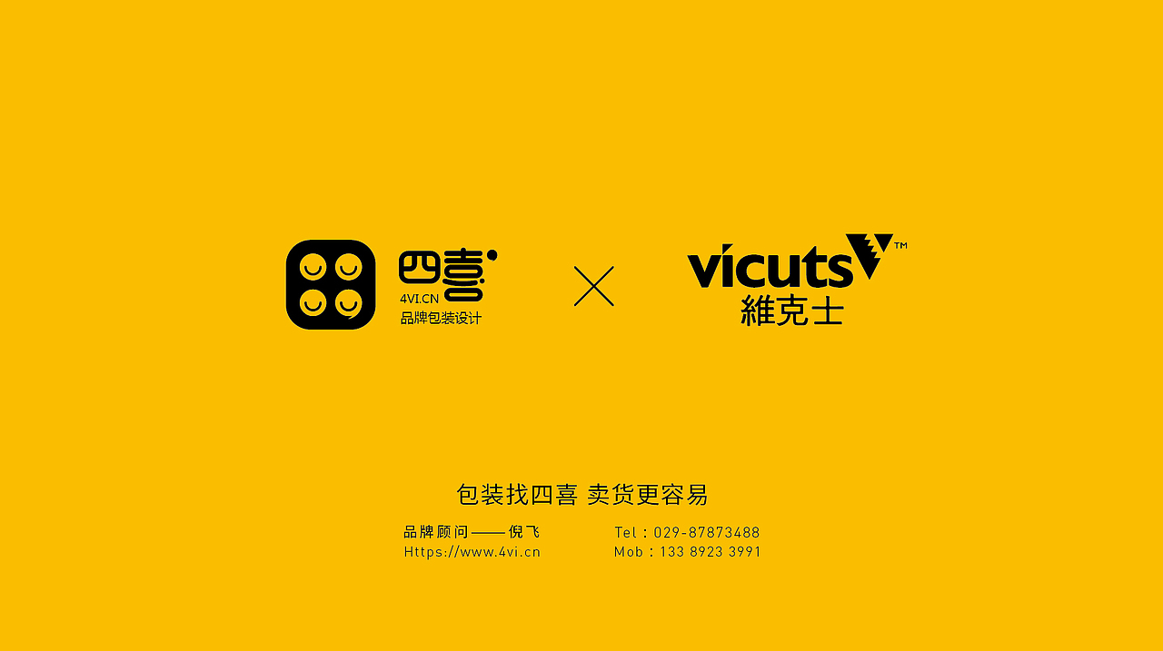 锯条包装设计-四喜品牌包装设计（图ZMTcxMzc2MjE2） - 包装 - 站酷设计师四喜亮点包装策划原创素材 - 站酷ZCOOL