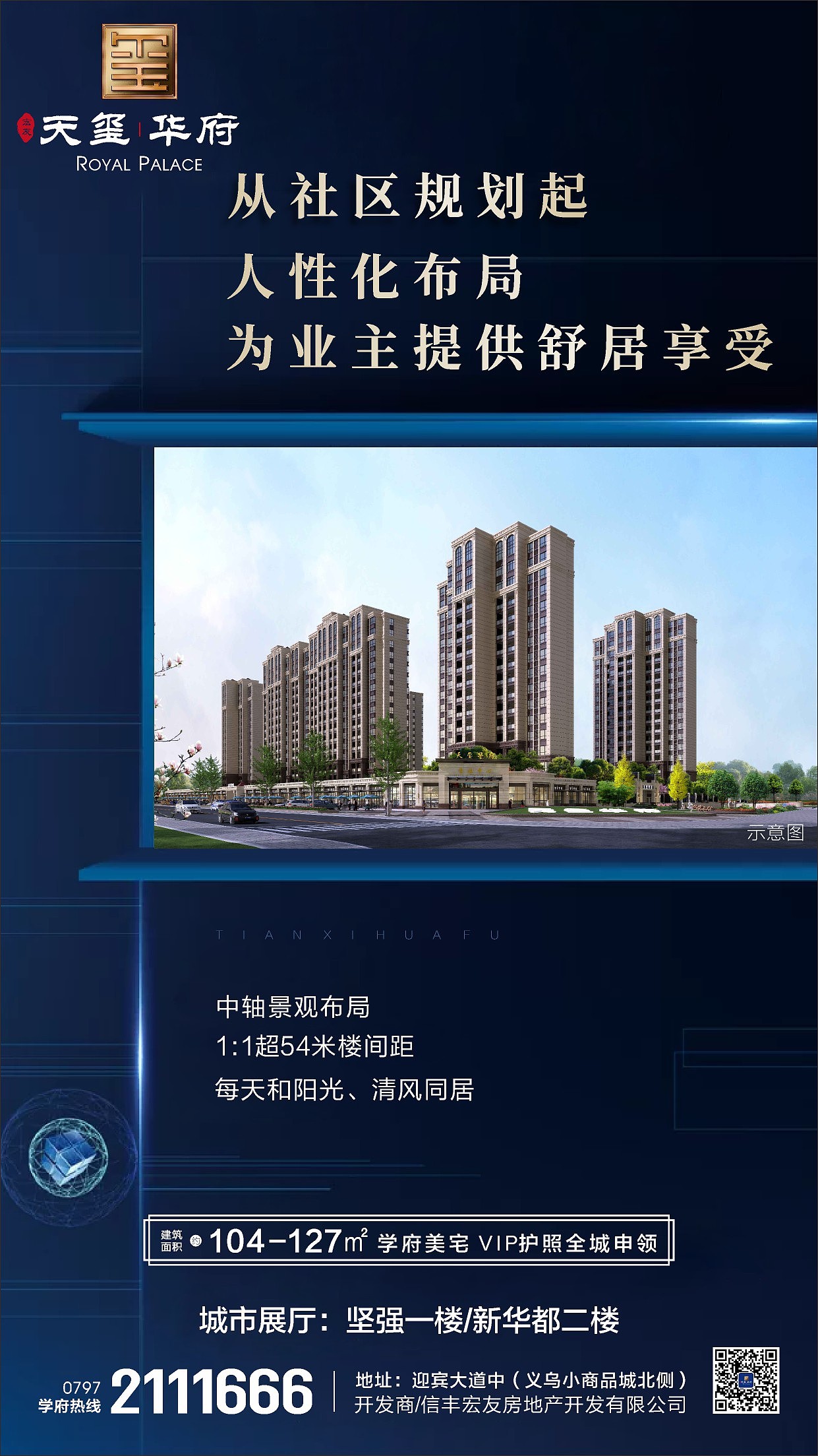 地产系列微信图（图ZMjI0OTUxODU2） - 海报 - 站酷设计师叫我黄超人原创素材 - 站酷ZCOOL