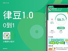 UI—APP界面