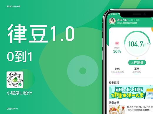 UI—APP界面