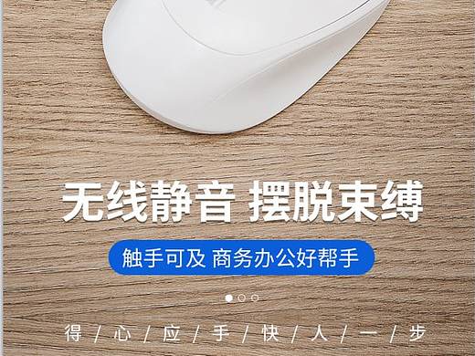 无线鼠标
