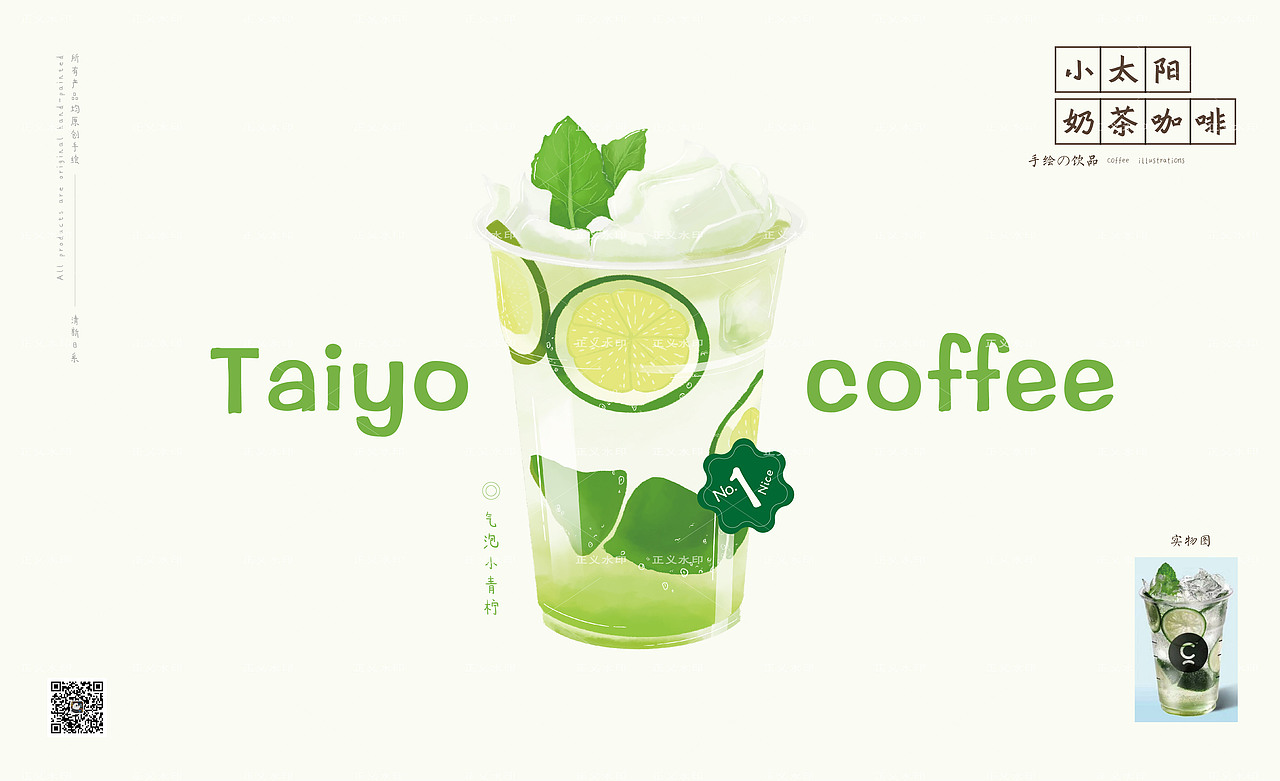 手绘饮品咖啡奶茶日系插画