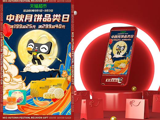 榴芒一刻猫超品类日