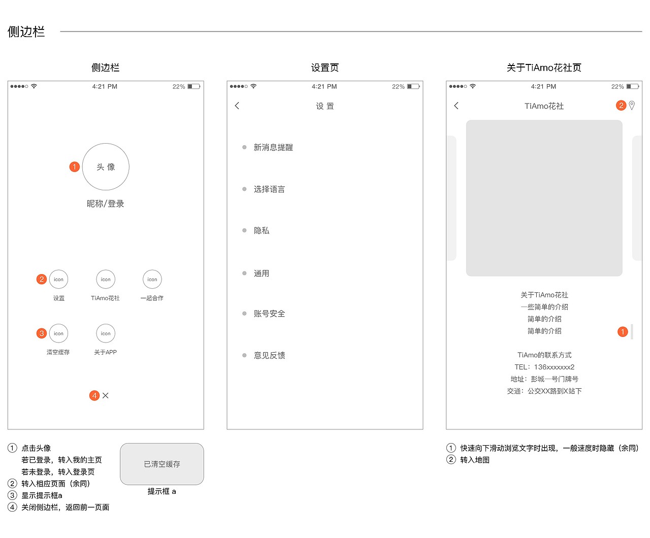 TiAmo花社 APP流程图&原型图设计（部分）（图ZNTgyMjQ3MjA=） - APP界面 - 站酷设计师可然晤原创素材 - 站酷ZCOOL