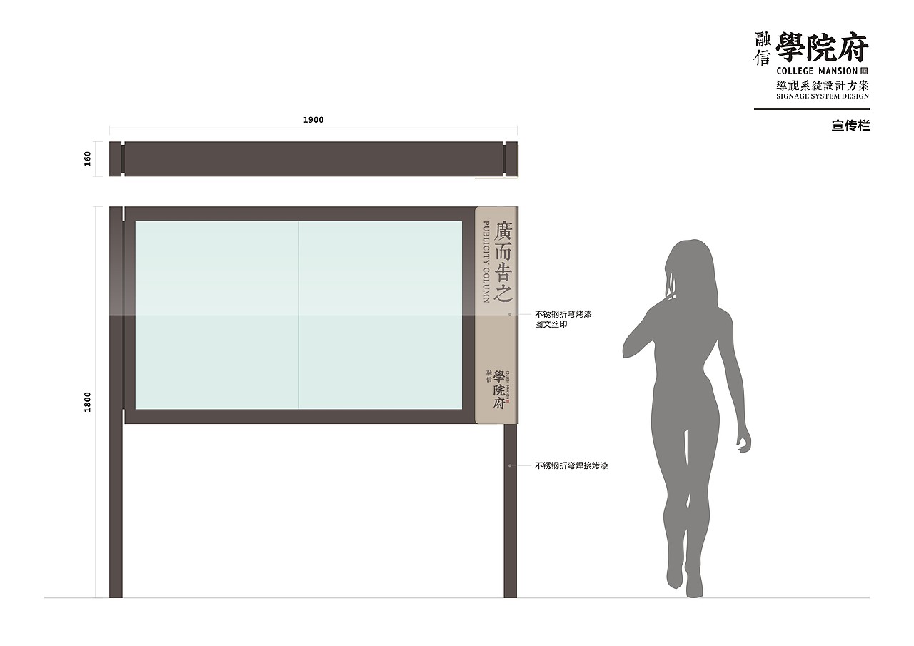融信·学院府导视系统