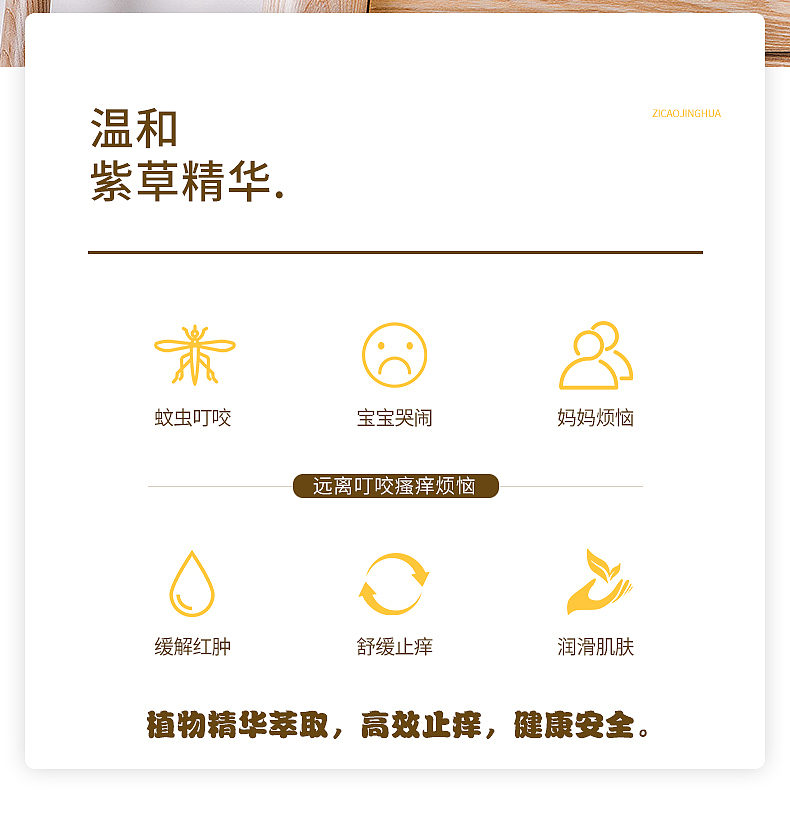 哈丁宝贝紫草膏详情页（图ZMTgzNjYxMjQw） - 电商 - 站酷设计师柏懿原创素材 - 站酷ZCOOL