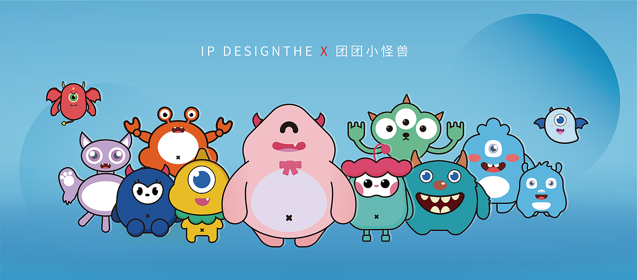 团团小怪兽（图ZMjg4NDgyODM2） - 玩具 - 站酷设计师窝四原创素材 - 站酷ZCOOL