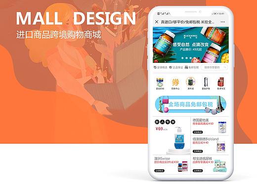 跨境电商设计整理