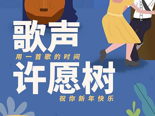 【H5】音乐类活动页
