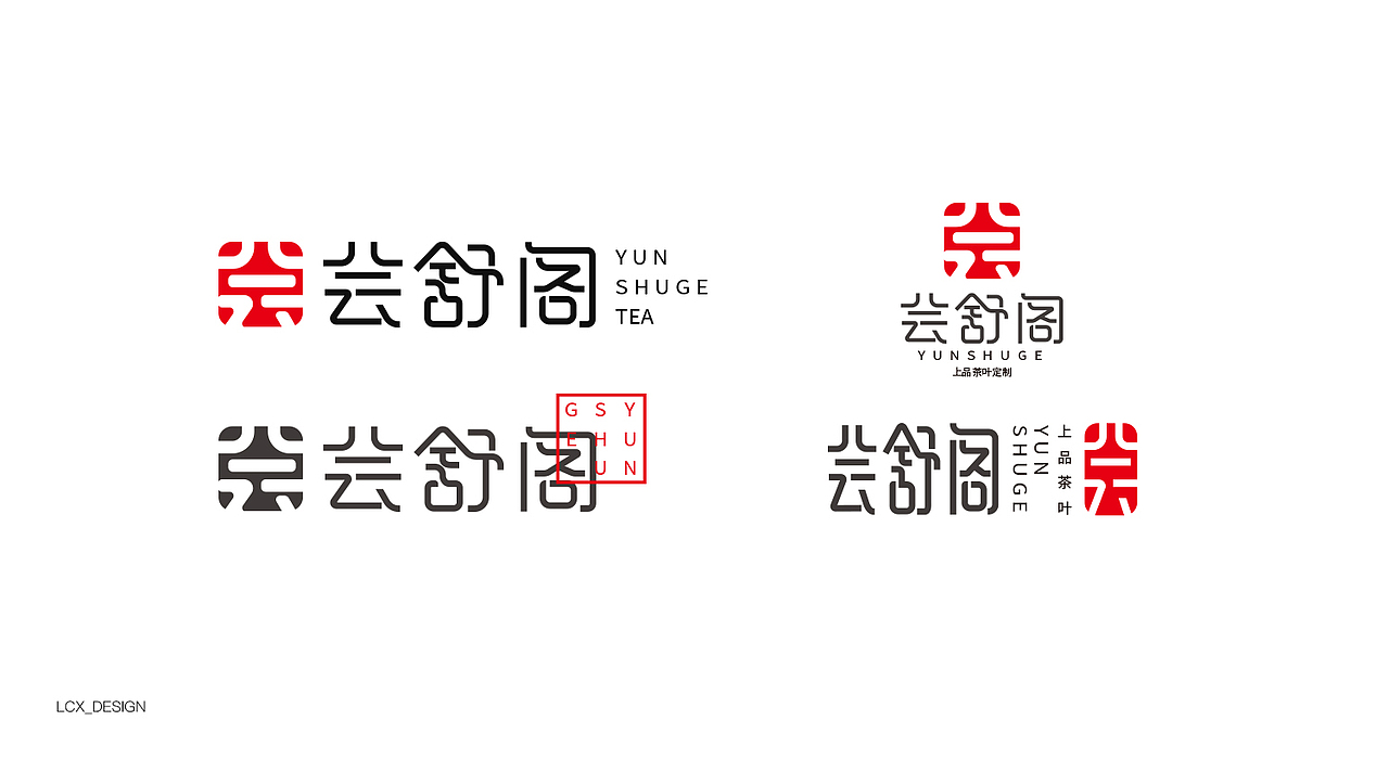 芸舒阁YUNSHUGE|LOGO设计