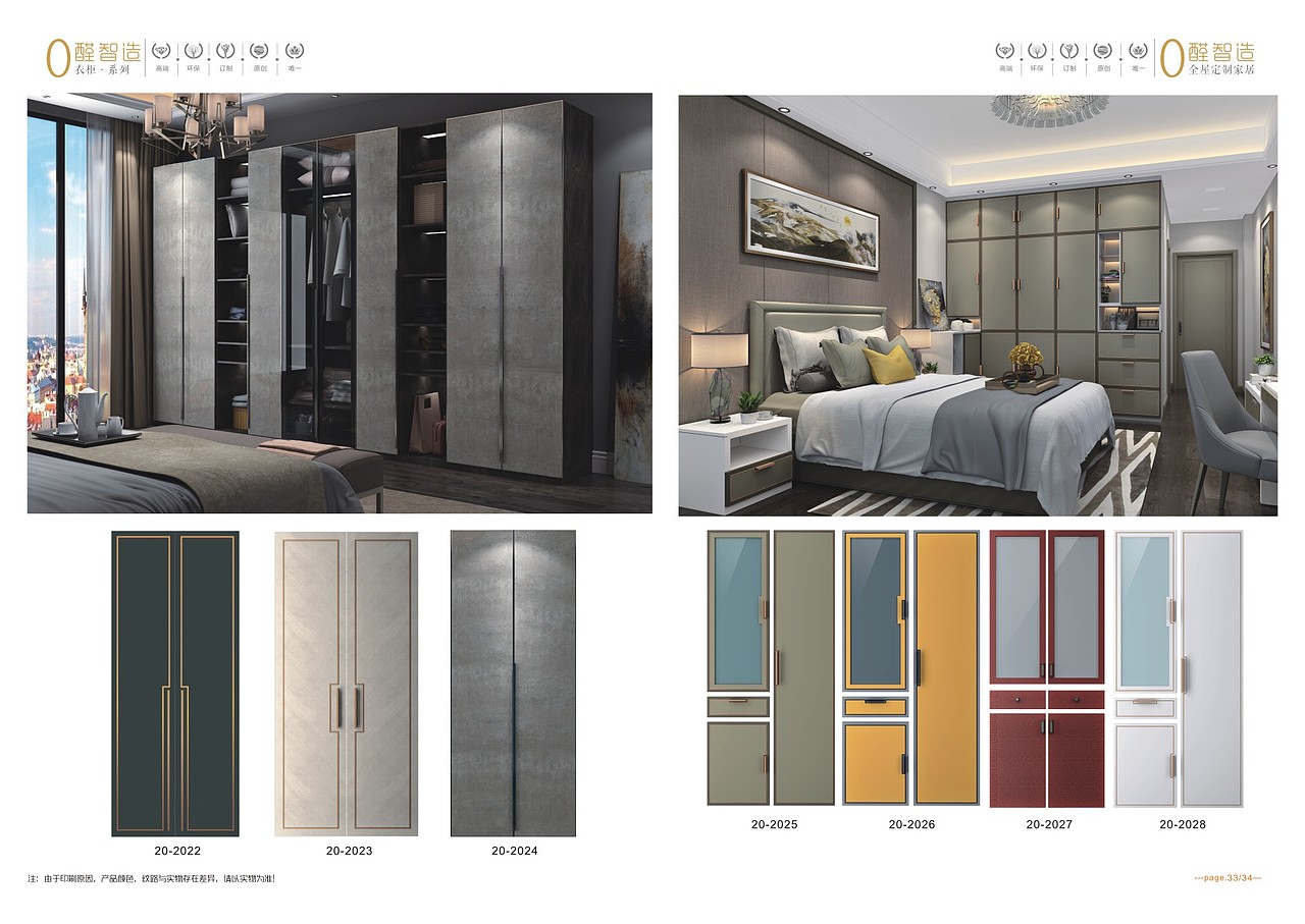 定制衣柜图册板式家具彩页色卡设计印刷（图ZMjA0NTY2NDMy） - 书籍/画册 - 站酷设计师TEL15838366760原创素材 - 站酷ZCOOL