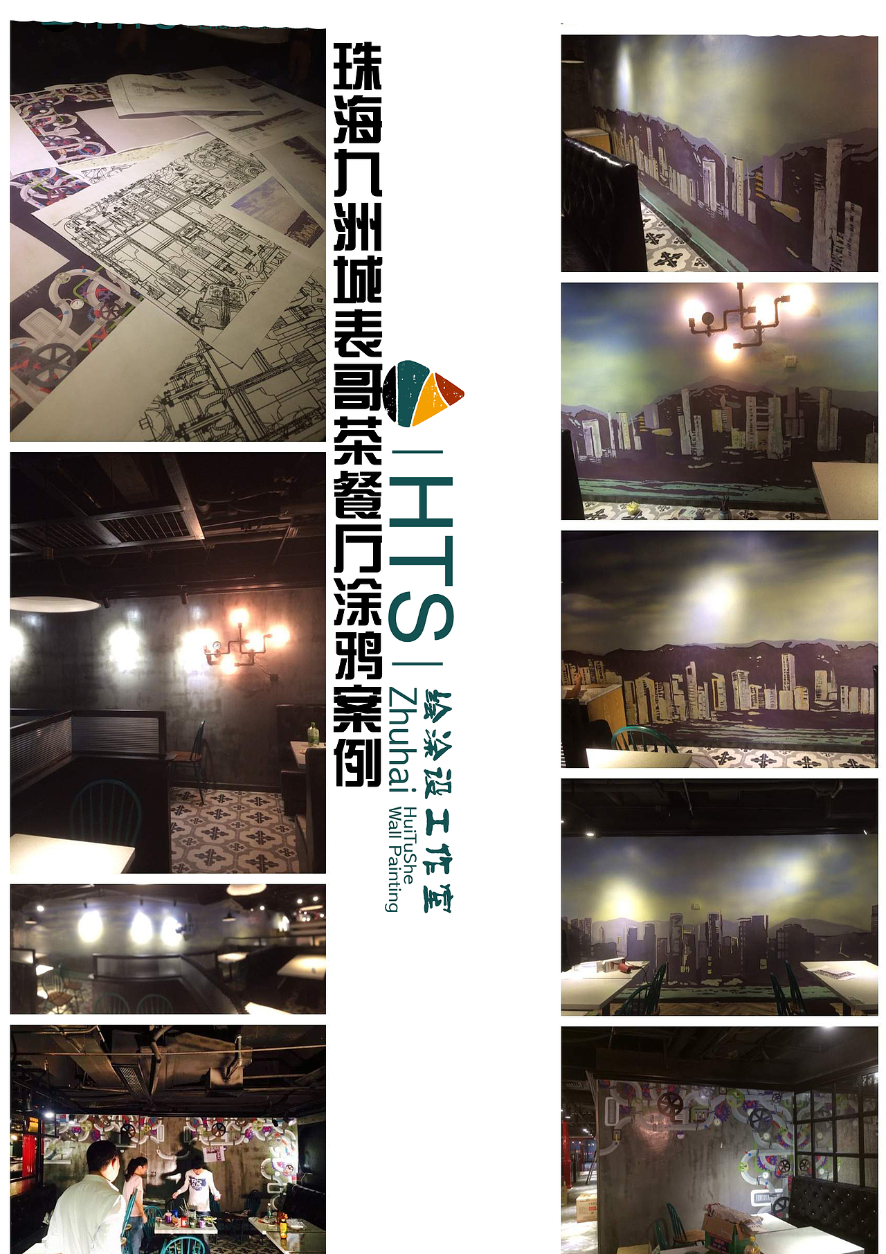 珠海壁画公司（图ZMzU4MjY2NDA=） - 绘画 - 站酷设计师珠海绘涂设壁画原创素材 - 站酷ZCOOL