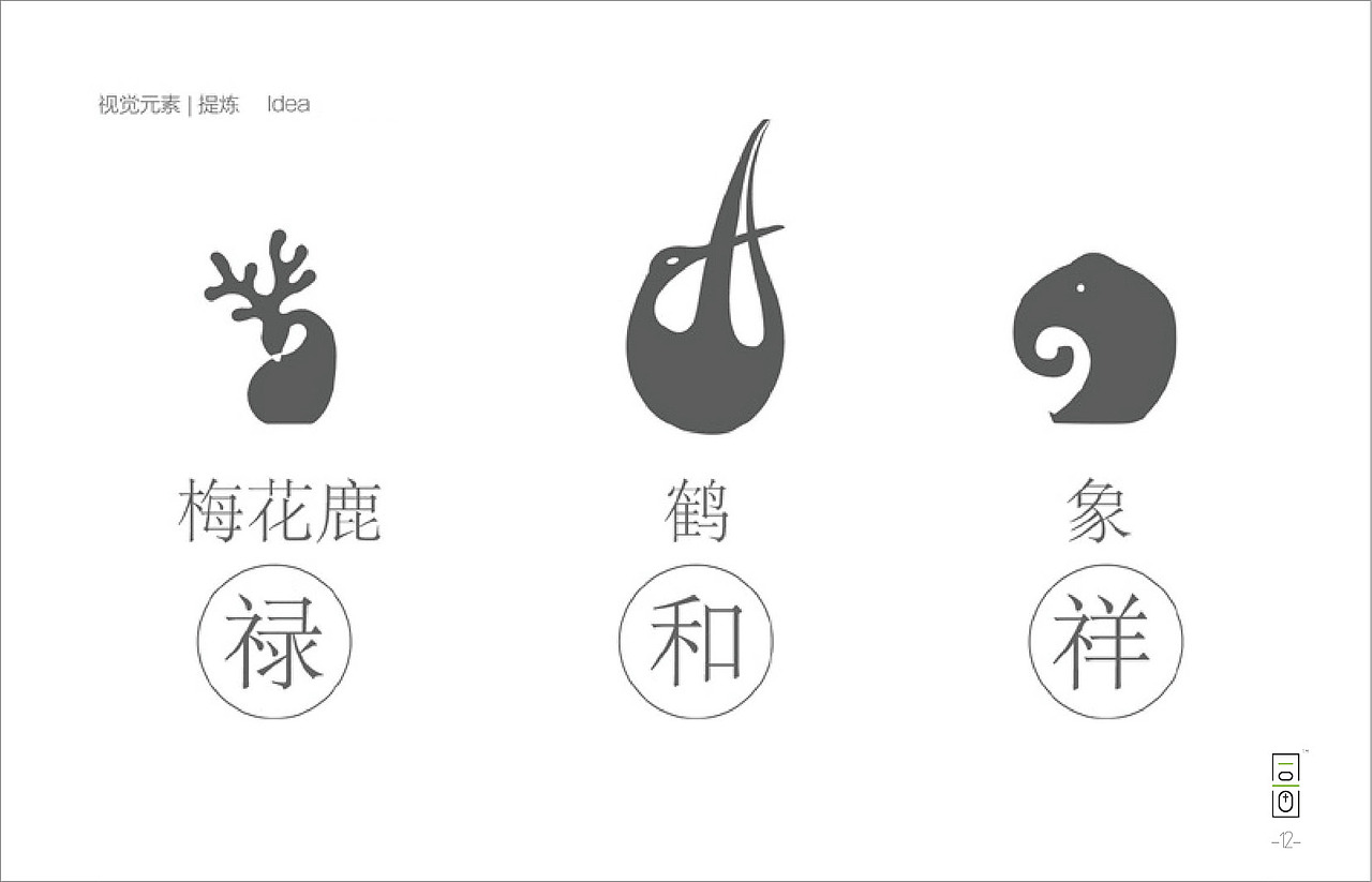 和美宜居VI视觉and关键视觉元素KV：：家居/装饰（图ZMTMzMDYzOTIw） - 品牌 - 站酷设计师同画协同设计管理原创素材 - 站酷ZCOOL