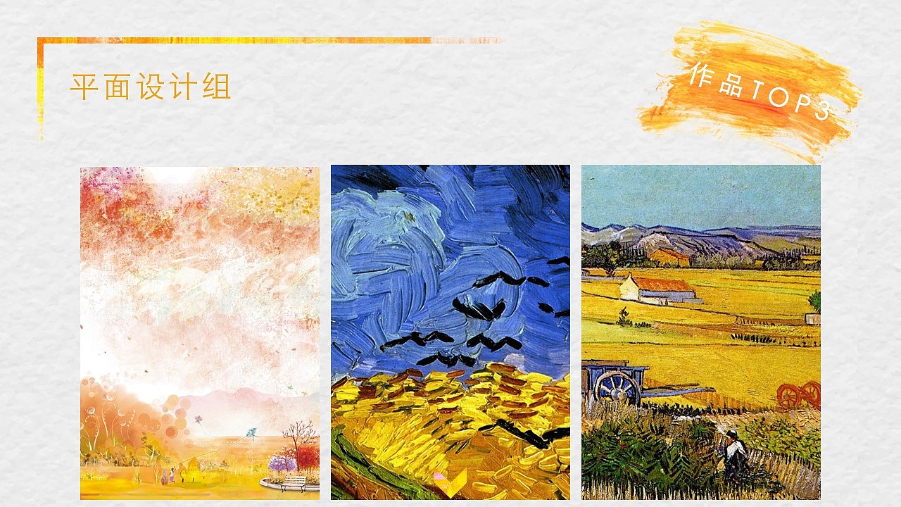 油画质感市场部工作总结PPT模板