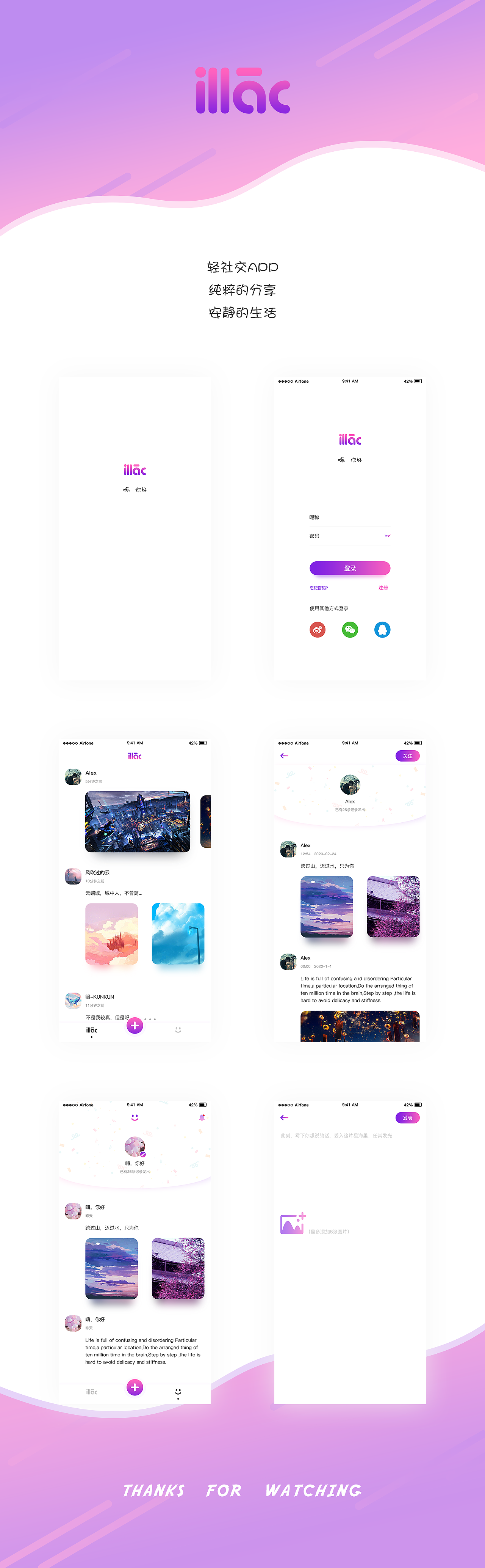 嗨，你好（APP）（图ZMjA5MzAzNTI4） - APP界面 - 站酷设计师LINN小琳子原创素材 - 站酷ZCOOL