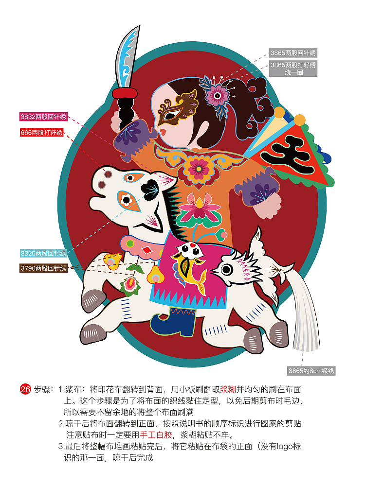 布堆画DIY 自制出街单品
