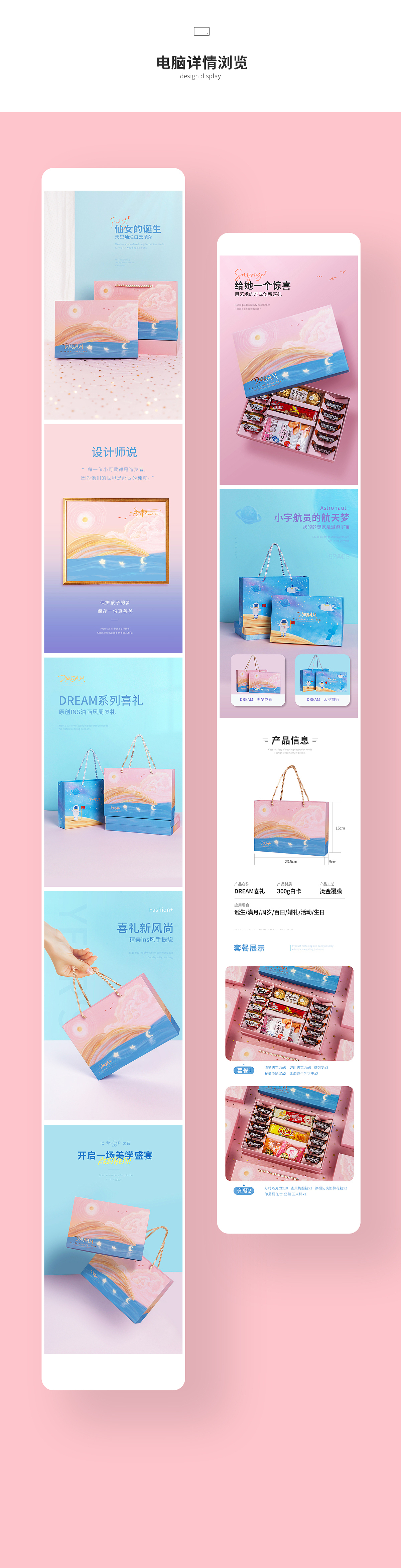 食品包装礼盒设计