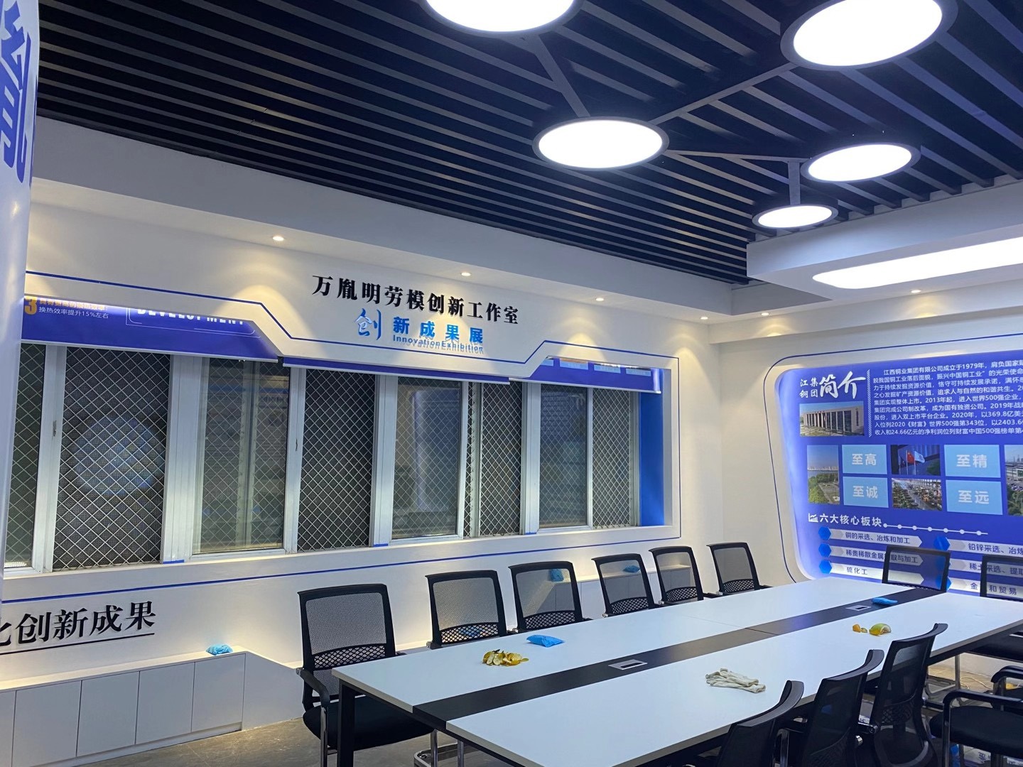 江西铜业集团有限公司劳模创新工作室设计方案