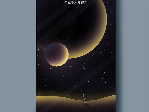 宇航员手机插画壁纸