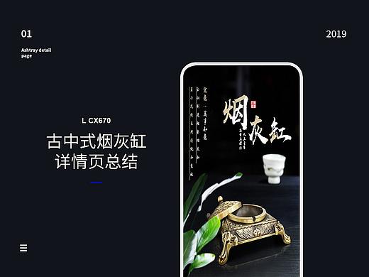 2019年的幾個詳情頁（個人主頁-ZNDQ2NDIzMjA=） - 電商 - 站酷設(shè)計師何文可原創(chuàng)素材 - 站酷ZCOOL