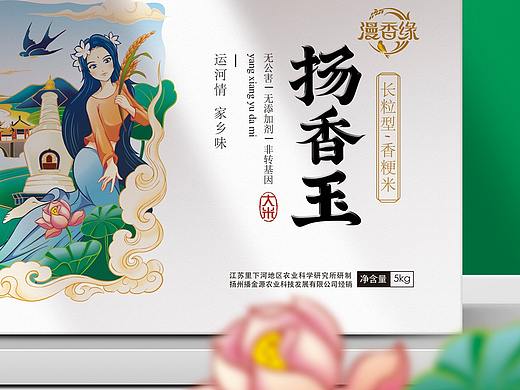 扬香玉大米包装