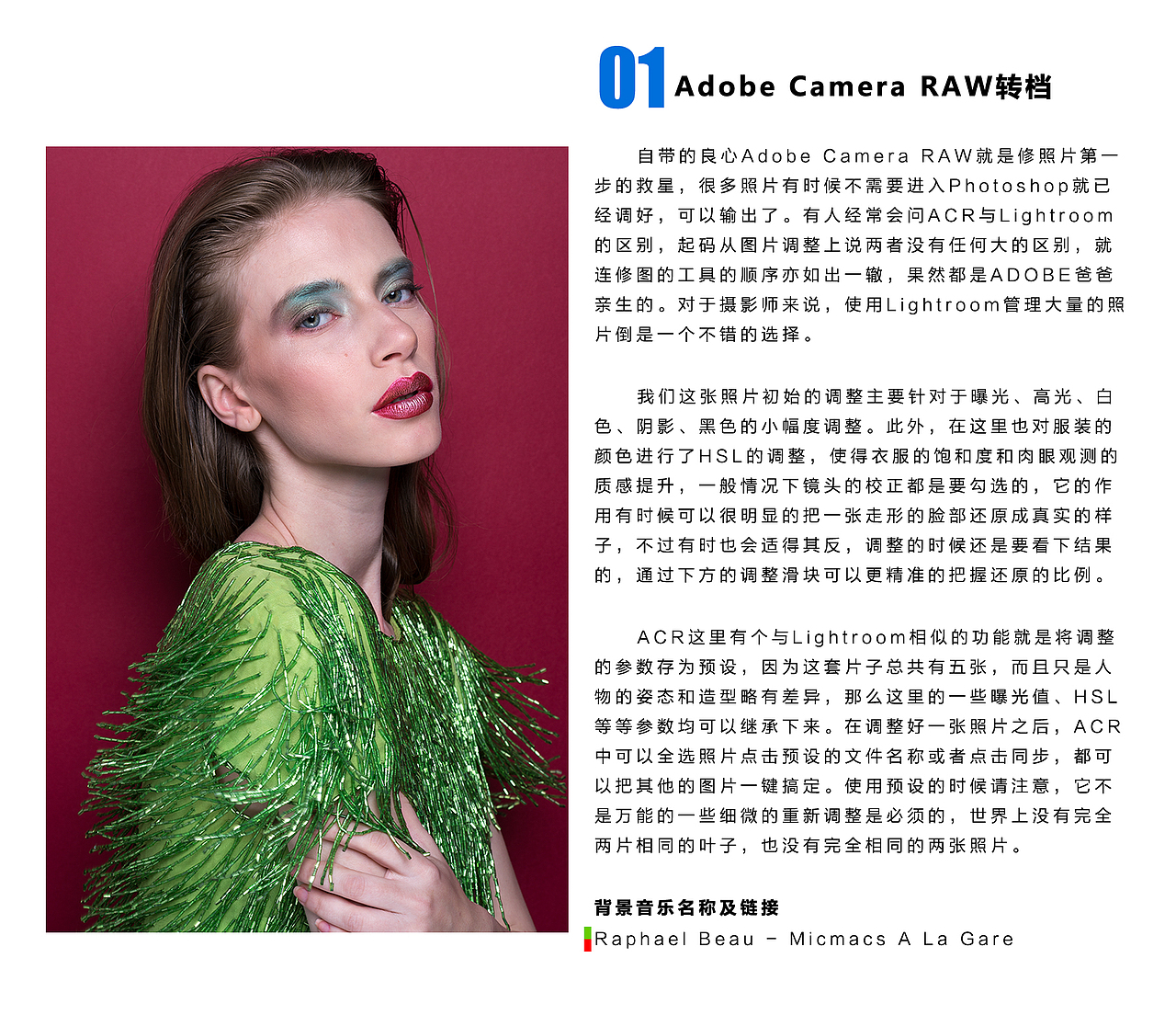 全程录制商业中性灰修图总过程(图ZODA2MjU3ODg=) - 修图/后期 - 站酷设计师jsensun原创素材 - 站酷ZCOOL